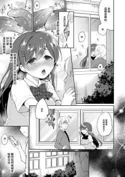 Page 5 of Netorare JK Kanojo File. 1 Sensei ni wa, Ienai.