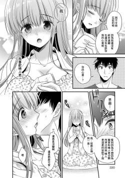 Page 4 of 泣き虫彼女ともう一度