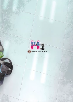 Page 26 of Saki o Suinagara H suru Hanashi