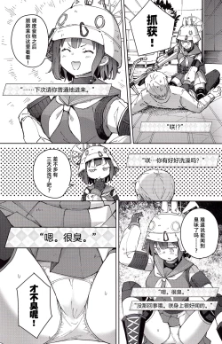 Page 6 of Saki o Suinagara H suru Hanashi