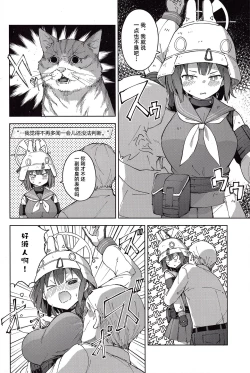 Page 7 of Saki o Suinagara H suru Hanashi