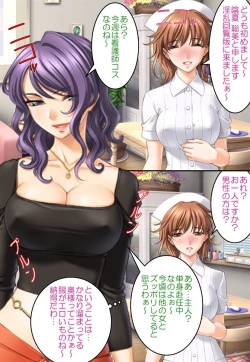 Page 29 of Bijin Danchizuma Netorare Choukyou