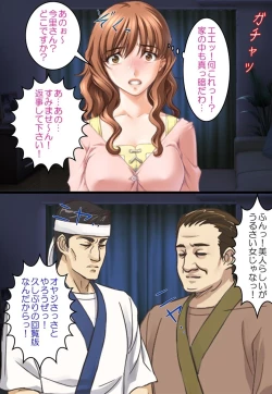 Page 9 of Bijin Danchizuma Netorare Choukyou