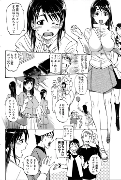 Page 4 of 探して!MY娘