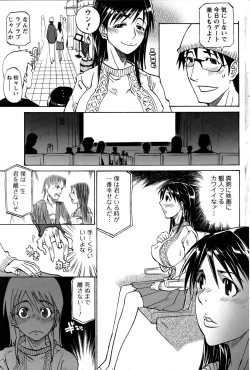 Page 7 of 探して!MY娘