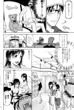 Page 8 of 探して!MY娘