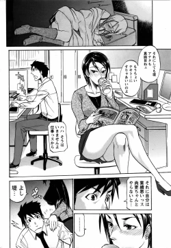 Page 10 of 進め！お気楽カンパニー