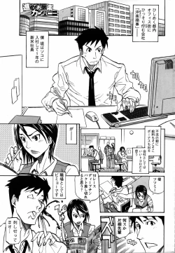 Page 1 of 進め！お気楽カンパニー