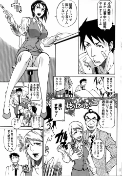 Page 3 of 進め！お気楽カンパニー