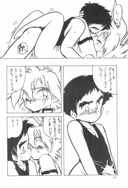 Page 24 of Hyper TWIN CAST