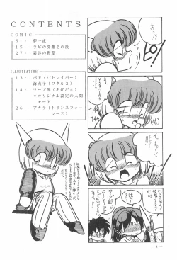 Page 4 of Hyper TWIN CAST