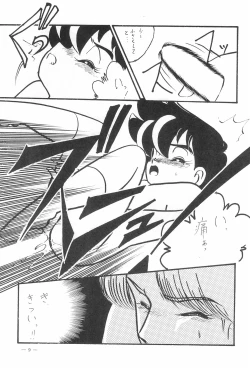 Page 9 of Hyper TWIN CAST