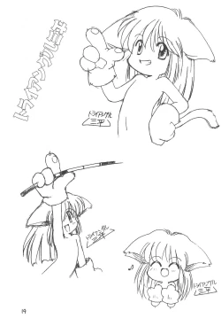 Page 21 of Katsuobushi COTOBA Rakugaki-bon