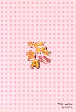 Page 24 of Nogizaka Mika no Mitsugetsu Tear Plus