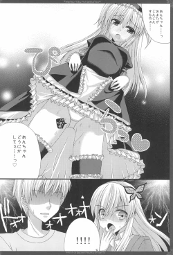 Page 12 of Warau Niku no Seikatsu