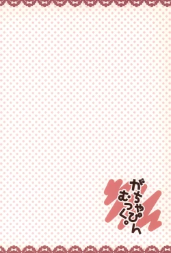 Page 28 of Warau Niku no Seikatsu