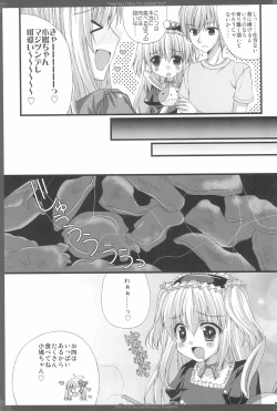 Page 7 of Warau Niku no Seikatsu