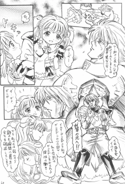 Page 10 of Anime Imouto Ou 3