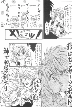 Page 11 of Anime Imouto Ou 3