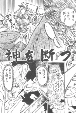 Page 7 of Anime Imouto Ou 3