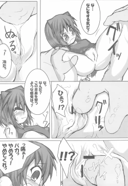 Page 8 of Shinjuku ElecTel