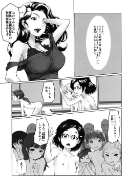 Page 12 of Gekkouchou 5 Zenra Toukou-hen