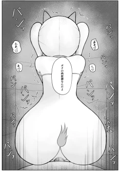 Page 41 of Shota Mazoku Ni Netorareru Koibito 【Kouhen】