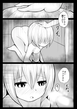 Page 6 of Shota Mazoku Ni Netorareru Koibito 【Kouhen】