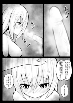 Page 7 of Shota Mazoku Ni Netorareru Koibito 【Kouhen】
