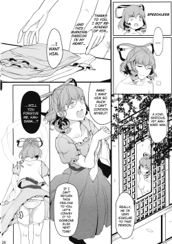 Page 25 of Reverse Damage