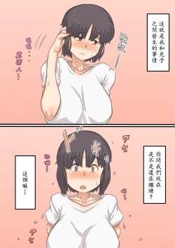 Page 40 of Watashi..., Musuko to Mainichi Sex Shite imasu.