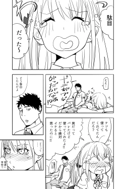 Page 25 of Otokonoko ga Shinyuu no Otoko ni Ippai Ikasareru Manga