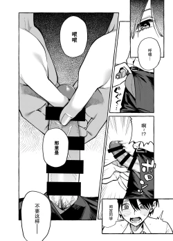 Page 19 of Tonari no Seki no MamiyaMamiya shows off her boobs.