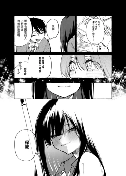 Page 39 of Tonari no Seki no MamiyaMamiya shows off her boobs.