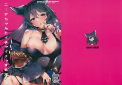 Page 2 of Nier-chan to Ichaicha Suru Hon