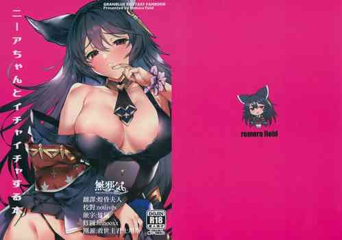 Download Nier-chan to Ichaicha Suru Hon