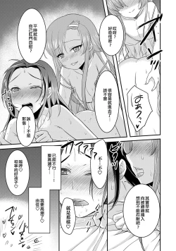 Page 5 of My Sweet Angel♡