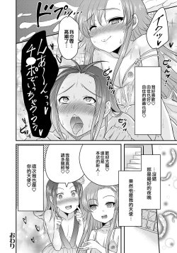 Page 6 of My Sweet Angel♡