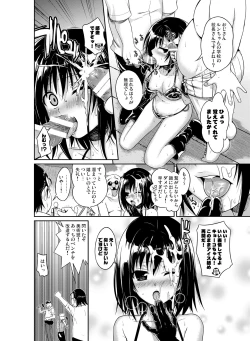 Page 105 of Prototype Other Love