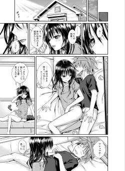 Page 58 of Prototype Other Love