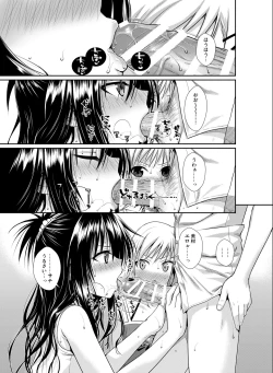 Page 70 of Prototype Other Love