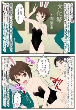 Page 23 of ある日突然、男子校に通う俺が女子になった日記