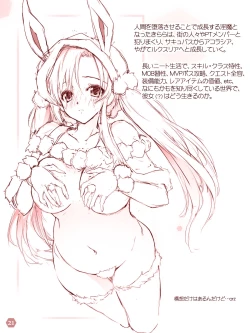 Page 19 of Cothurnusヒロインズイラスト集 『薄』