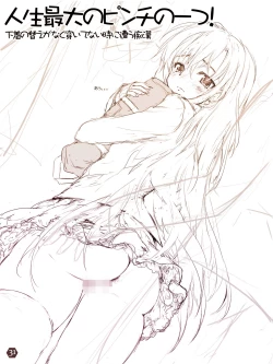 Page 28 of Cothurnusヒロインズイラスト集 『薄』