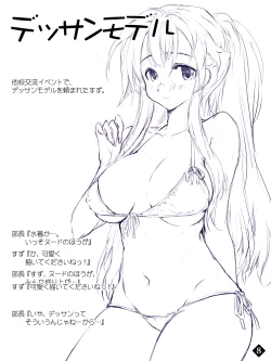 Page 8 of Cothurnusヒロインズイラスト集 『薄』