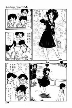 Page 100 of Minna Agechau 1