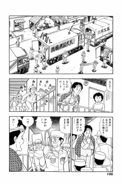 Page 105 of Minna Agechau 1