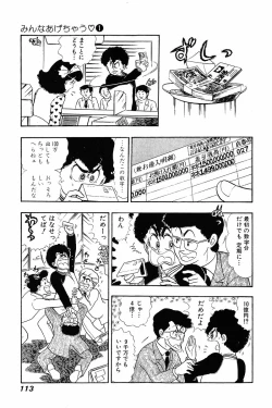 Page 112 of Minna Agechau 1