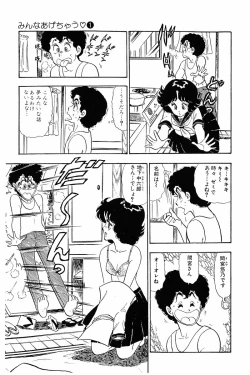 Page 12 of Minna Agechau 1