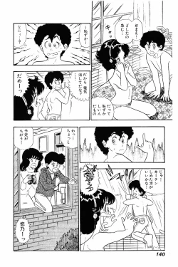 Page 139 of Minna Agechau 1